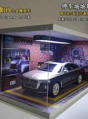 正品红旗EHS9国产汽原车模型汽厂合金儿童玩具越野男孩车仿真一H9