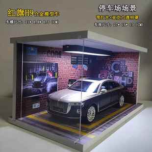 正品红旗EHS9国产汽原车模型汽厂合金儿童玩具越野男孩车仿真一H9