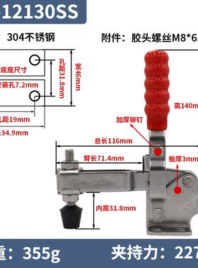 不锈钢快速夹具垂直式GH-12130-SS工装夹钳 焊接定位快速压紧器