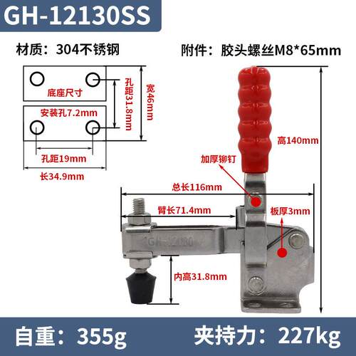 不锈钢快速夹具垂直式GH-12130-SS工装夹钳 焊接定位快速压紧器