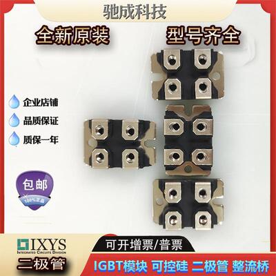IXYS/艾赛斯IXFN80N50Q2IXFN80N50Q3IXFN82N60P二极管