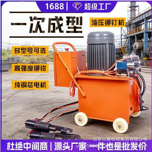 厂家直销液压铆钉机全自动风管角铁法兰铆钉机铆接钳机
