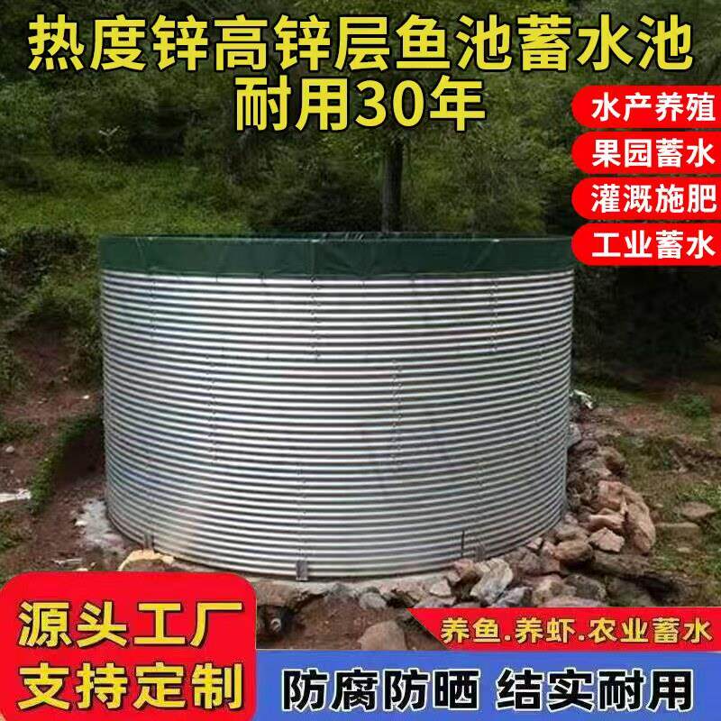 镀锌板帆布鱼池圆形加厚刀刮布养殖池大容量果园蓄水池装配蓄水池