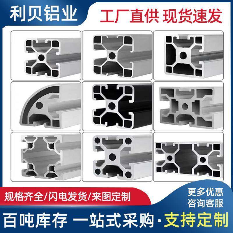 3030工业铝型材4040欧标铝合金铝材铝合金型材框架鱼缸架子工作台,金属材料及制品,铝材/铝型材/铝合金,淘宝优惠券,粉丝福利购,淘宝优惠卷
