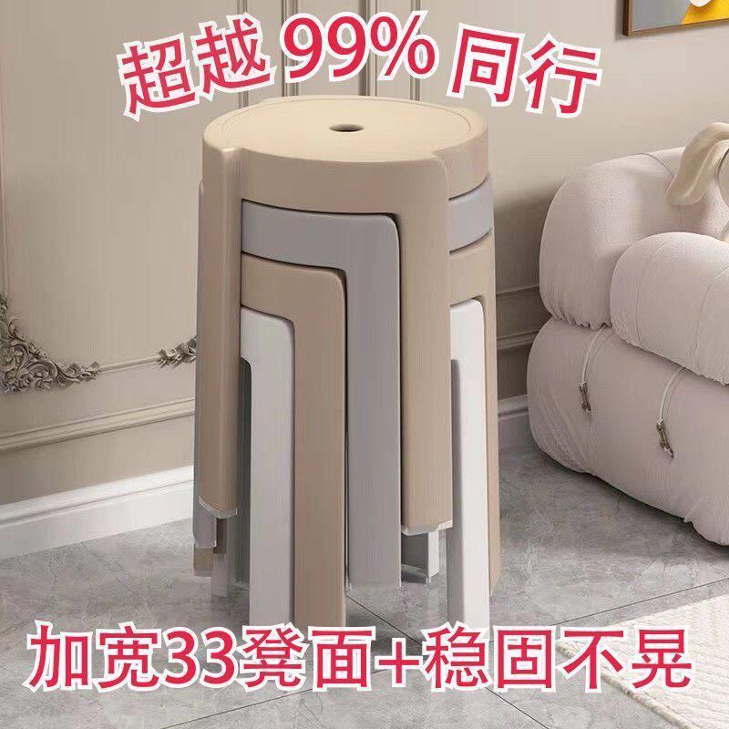 凳子塑料家用结实耐用可叠放餐厅加座特厚超厚风车凳现代简约教室