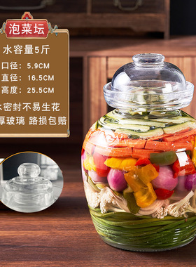 加厚泡酒罐加厚玻璃泡菜坛子腌制奶粉酸菜缸无铅腌蛋腌萝卜密封罐