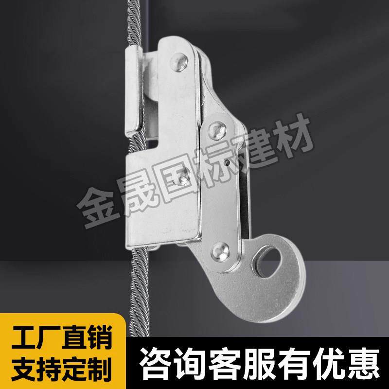 安全绳自锁器钢丝绳自锁扣高空锁绳器吊篮自锁器下吊防坠器自锁卡