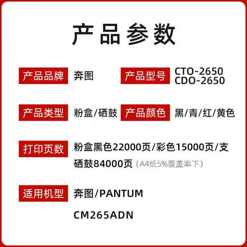 奔图原装奔图CTO-2650H粉盒 CM265ADN硒鼓 废粉盒 成像单元 碳粉