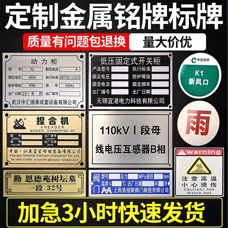 折弯机金属铭牌空白半成品铝牌不锈钢板铜铁制作腐蚀龙门机床面板