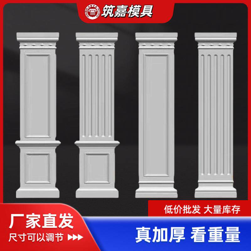 罗马柱方柱模具带槽光板中式水泥装饰造型大门造型方形建筑模板