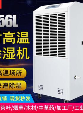 烘干房耐高温除湿机面条食品茶叶除湿器纸箱车间仓库工业抽湿机