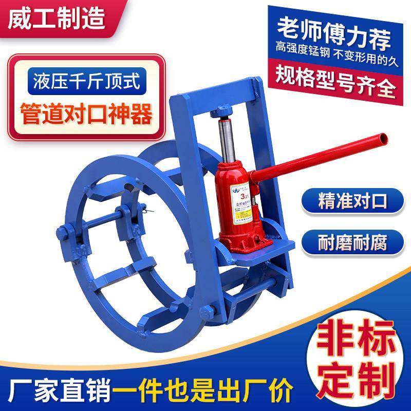 管道外焊对口器钢管焊接固定管夹具液压千斤顶调锰钢对口器对管器