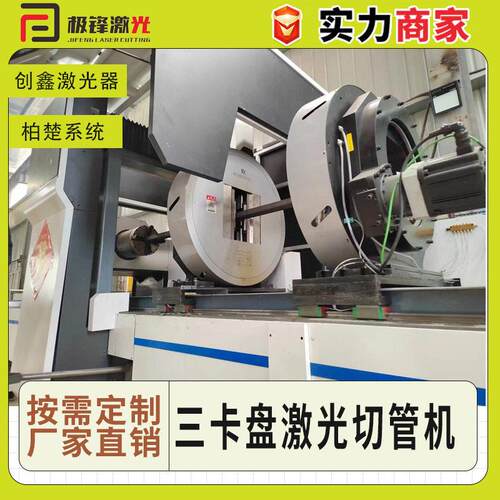 三卡盘管材专用激光切割机零尾料加工省时省料光纤数控三卡盘切割