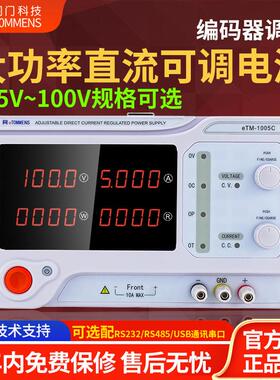 同门大功率可调直流稳压电源0-30V100A60A20A30A50A电镀老化程控