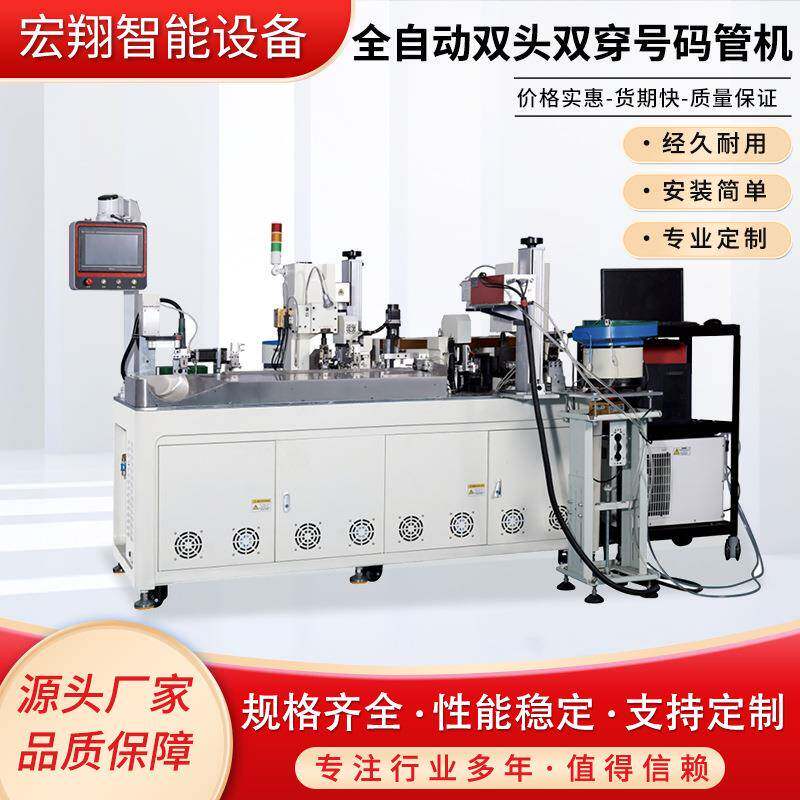 厂家生产电线切断单端剥皮全自动双头双穿号码管机连带式圆管端子