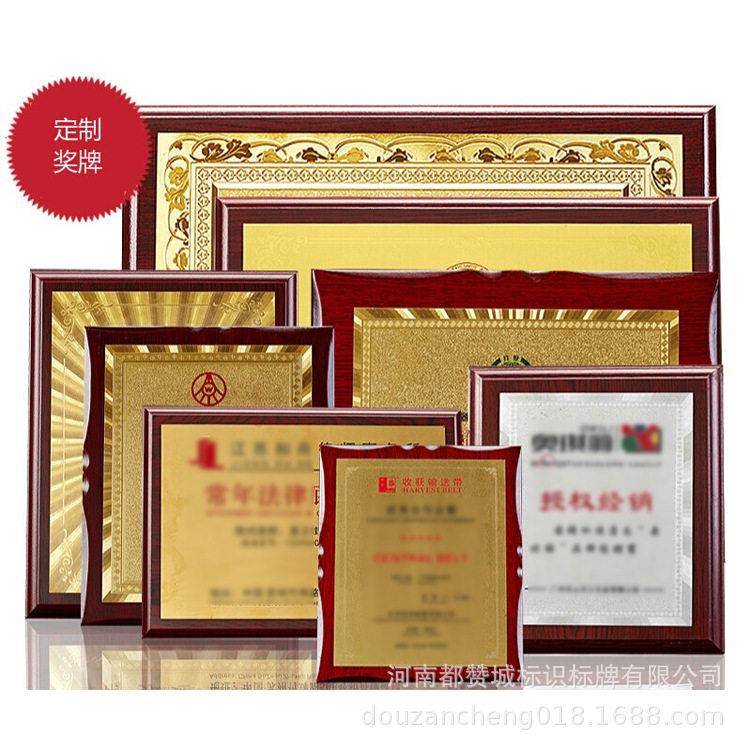 定制生产木质金箔奖牌铜牌 经销商授权牌木托牌匾荣誉牌加盟牌