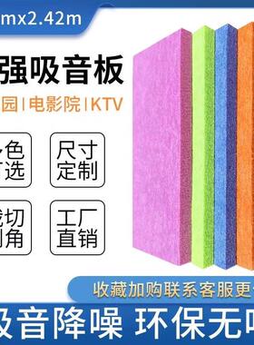 聚酯纤维吸音板隔音板幼儿园电影院琴房录音棚直播间KTV墙面装饰