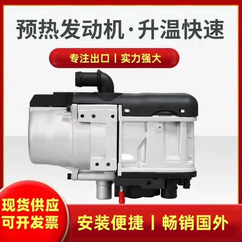 【跨境货源】5kw双向遥控驻车加热器燃油大油泵新能源取暖加热器