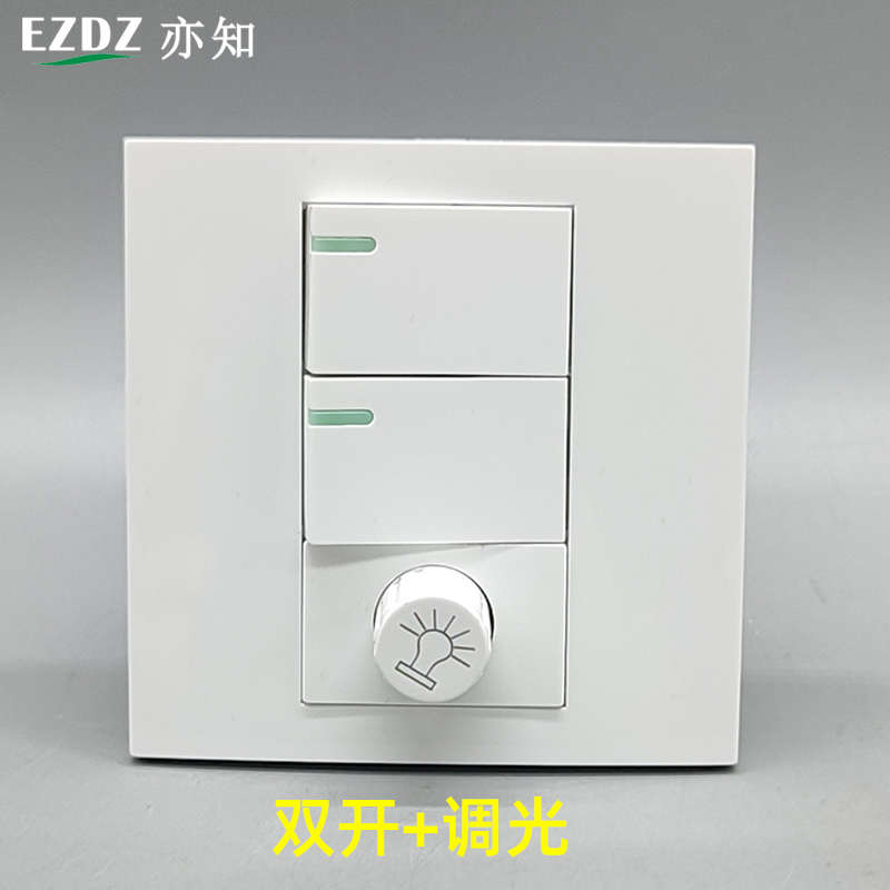 86型三位调光器家用调光无级调光开关双开双控小开关小子单开