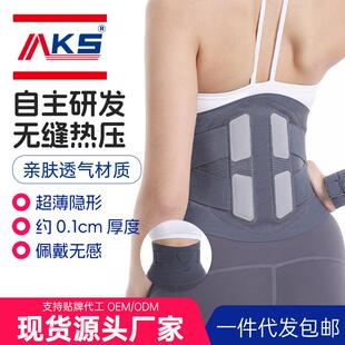 跨境新款 莱卡无缝热压柔软舒适护腰带超薄透气男女士专业腰围支撑