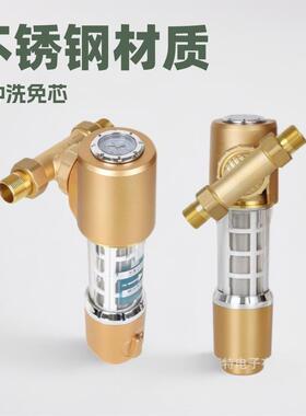 自旋转前置过滤器万向自来水净水机不锈钢滤网全屋水管净化反冲洗