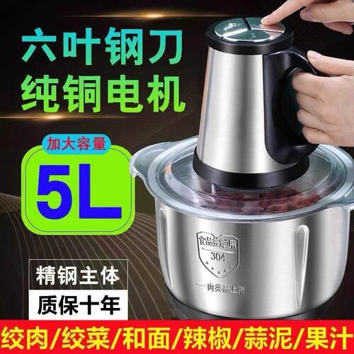 正品苏珀绞肉机家用5升304不锈钢搅拌多功能大容量搅菜蒜泥碎肉