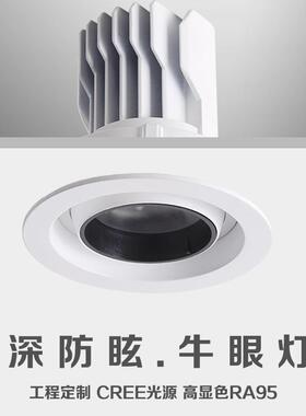 LED射灯嵌入式cob牛眼灯服装店商场展厅30w35w天花吊顶筒灯高显色
