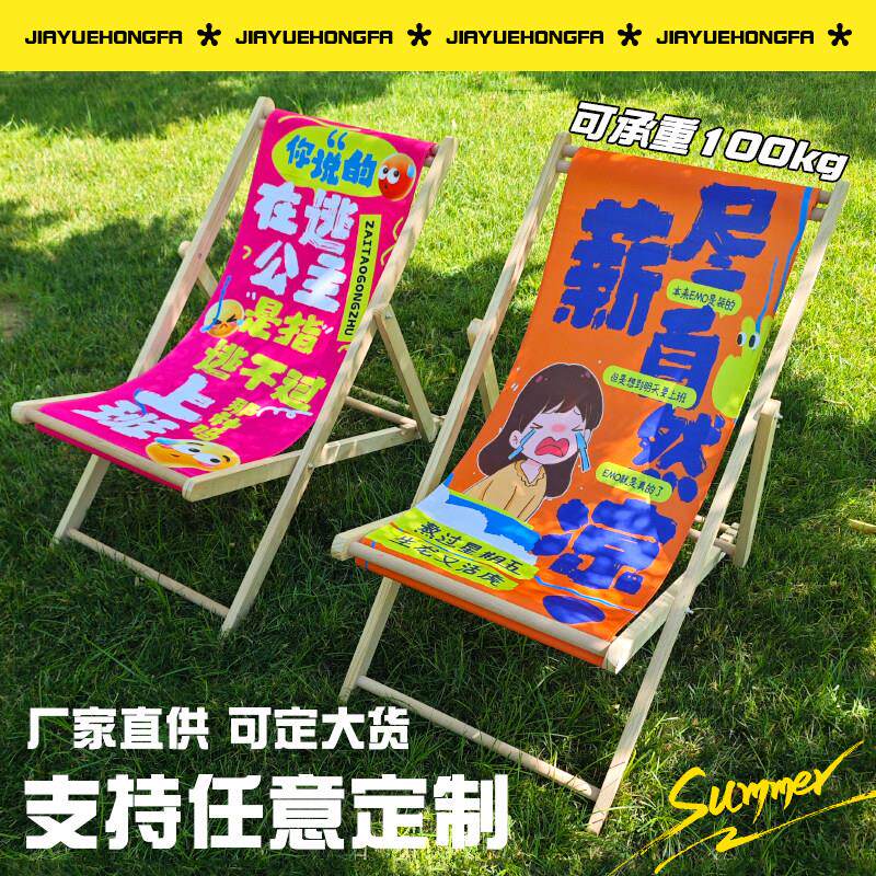 沙滩椅折叠椅实木躺椅帆布椅午休椅靠椅简约户外可携式懒人椅活动