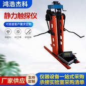 静力触探仪十字板剪切仪单桥双桥数显静力触探测量仪现货供应