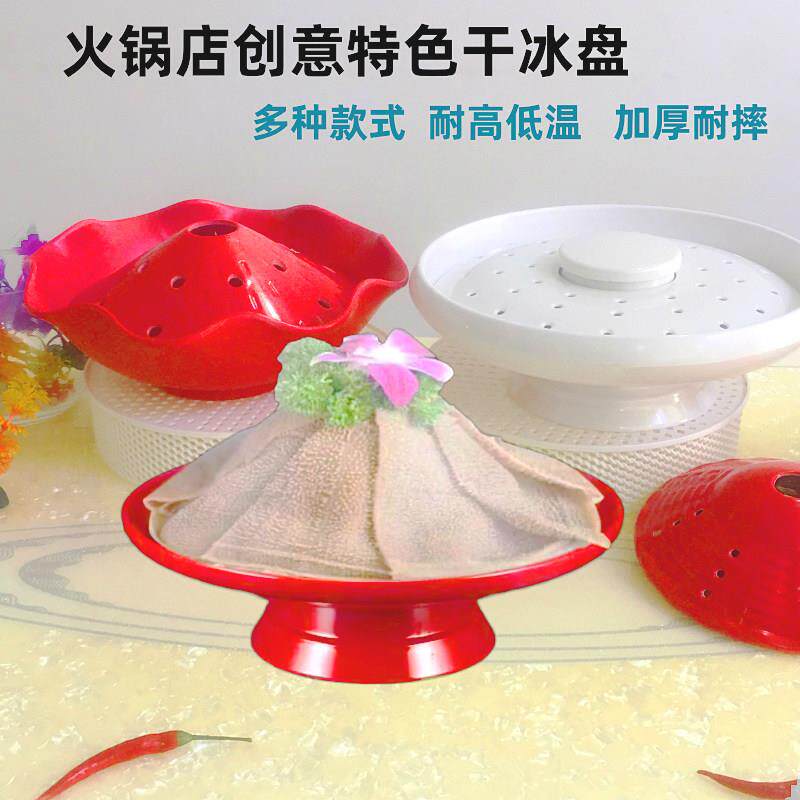 创意羊肉盘干冰毛肚盘子刺身冒烟肥牛盘鹅鸭肠盘个性火锅特色餐具