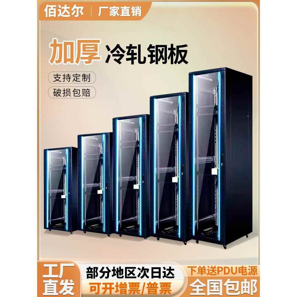 网络机柜1米1.2米2米机房服务器机柜18U22U42U弱电柜交换机箱功放