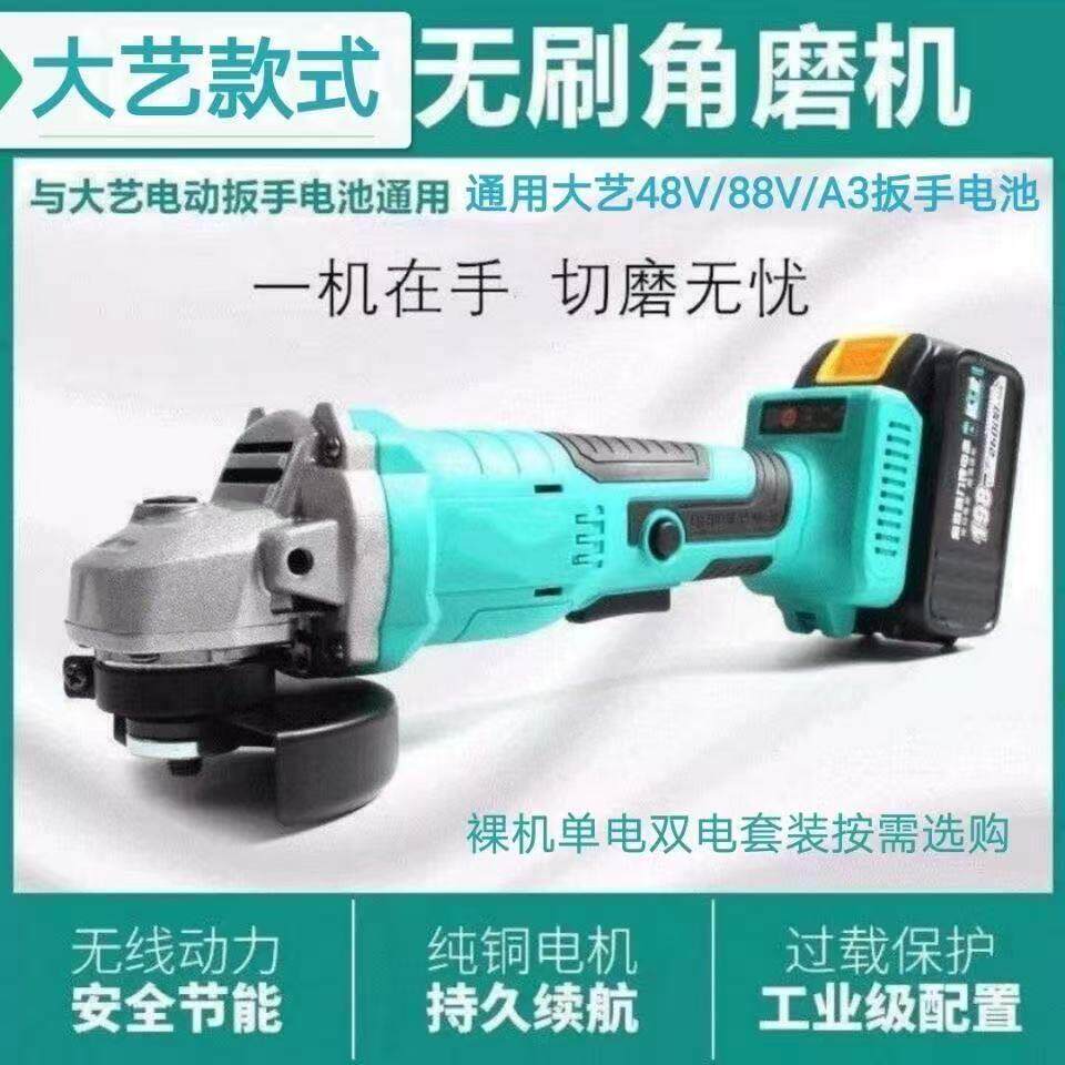 A3通用大艺款无刷锂电角磨机大功率充电手磨机锂电池切割机打磨机