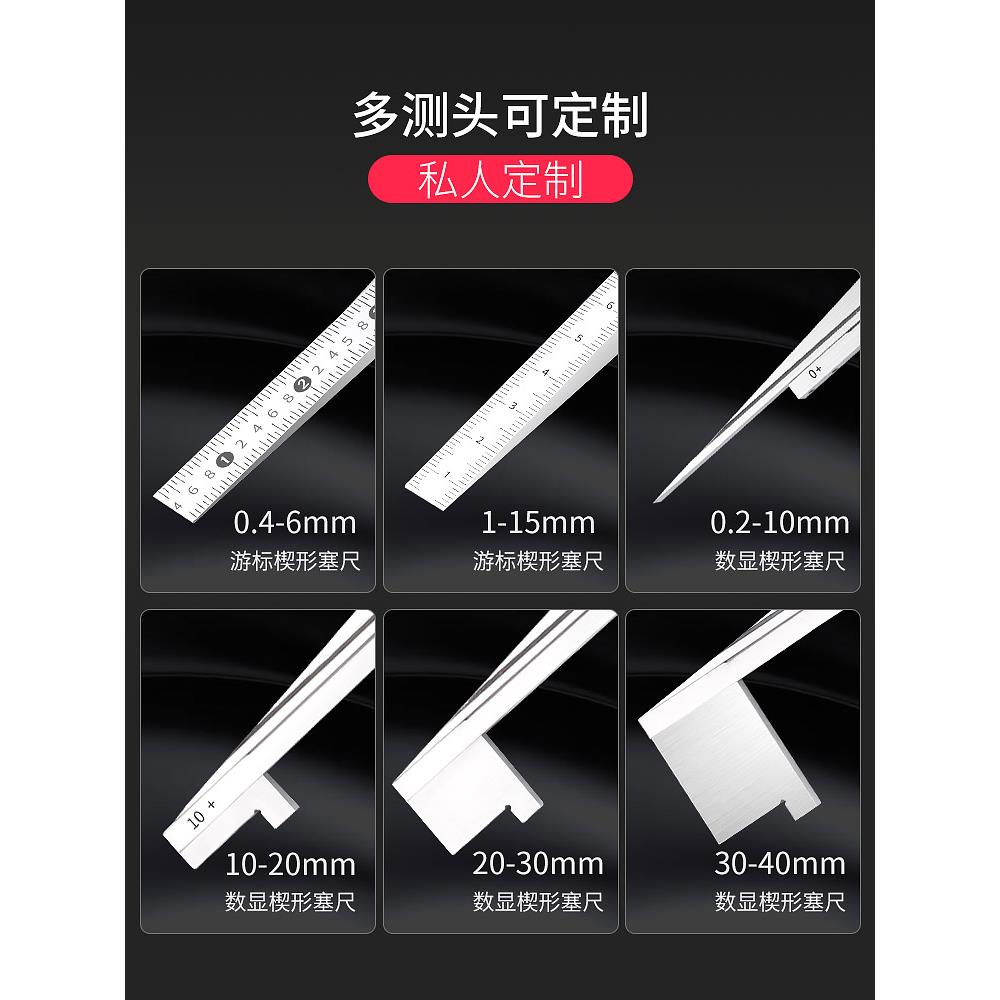 数显楔形塞尺机械塞尺间隙规不锈钢塞尺游标塞尺缝隙检测斜面图片