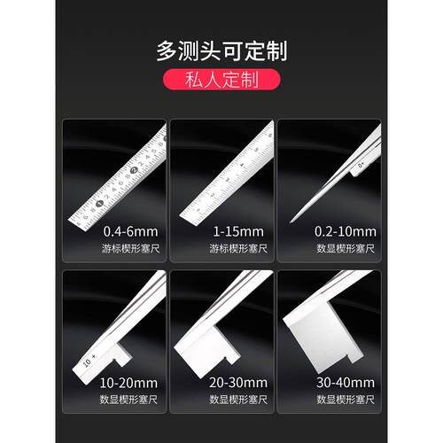 数显楔形塞尺机械塞尺间隙规不锈钢塞尺游标塞尺缝隙检测斜面