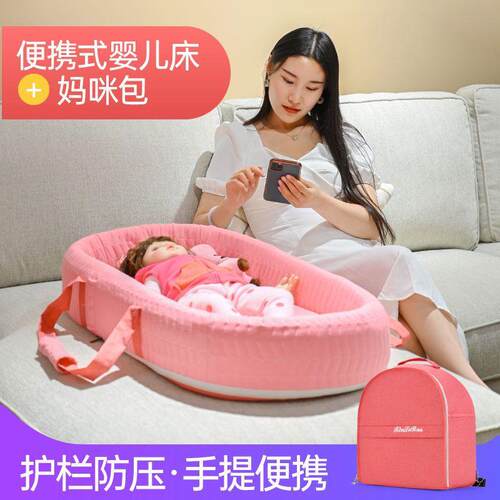 便携式床中床宝宝婴儿床可移动可手提新生儿睡床bb仿生床防压跨境