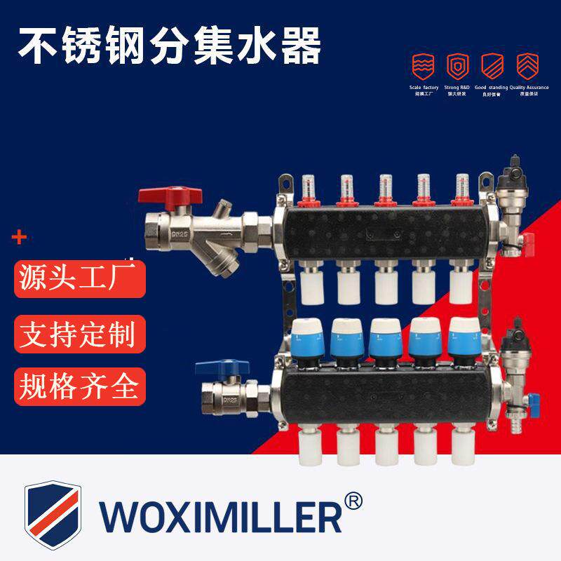 地暖304不锈钢分水器家装智能分集水器PPR接头分水器套装