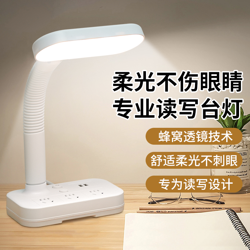 阅读台灯学习专用护眼防近视书桌学生宿舍床头灯卧室小夜灯睡眠