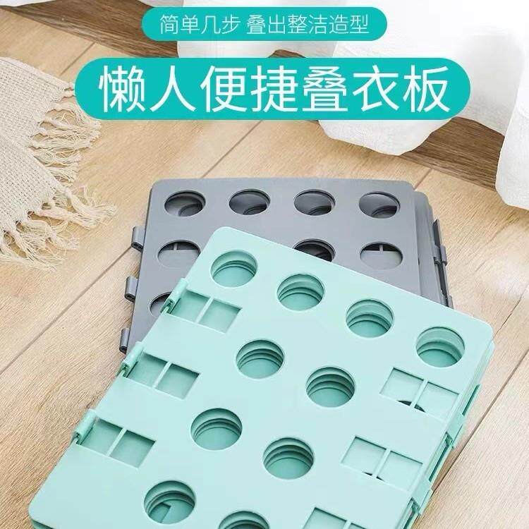 叠衣板叠衣服懒人快速折叠衣收纳T恤衬衫折衣板家用可折叠