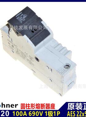 德国维纳尔wohner保险丝座AES22x58熔断器座1极125A 690V UL CSA
