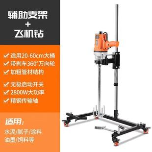 浦搅拌机功固定架泥涂料腻子粉大率飞机钻638芝方向盘搅拌水机搅