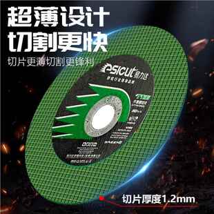 脂网易力达切割片纤维树增强105双砂轮片角磨机电锯85326不锈钢片