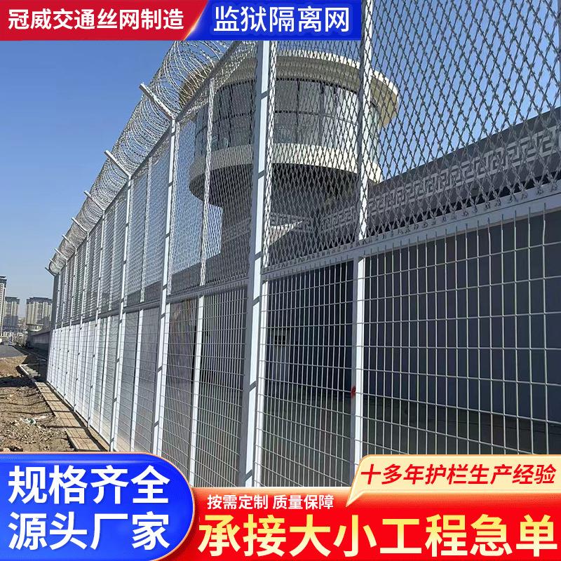 监狱护栏网防攀爬安全隔离防护网Y型刀片刺绳围栏机场围界护栏网