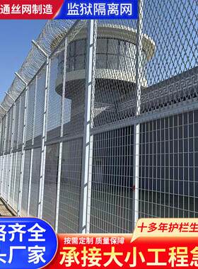 监狱护栏网防攀爬安全隔离防护网Y型刀片刺绳围栏机场围界护栏网
