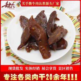 手撕牛肉干展会景区四川特产风干小包装麻辣鸭肉零食青花椒