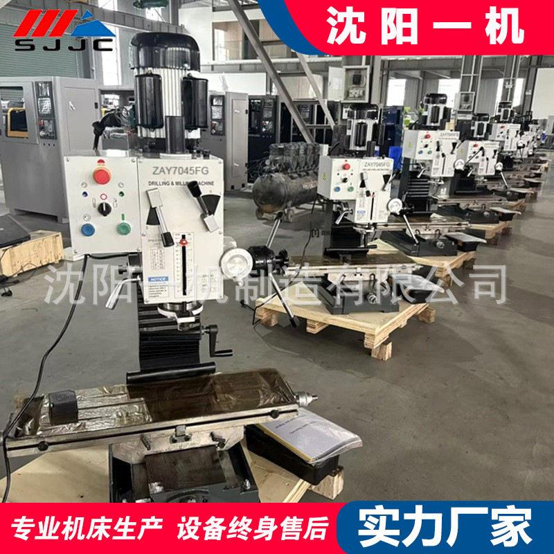 沈阳钻铣床ZAY7045G钻铣一体机ZAY702立式钻铣床圆立柱钻床