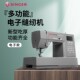 SINGER胜家缝纫机HD6805C吃厚小型电子多功能自动剪线锁边 缝纫机