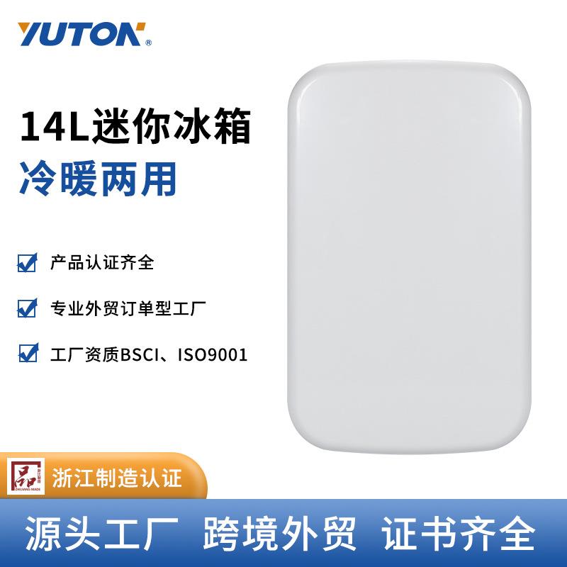 14L家用款立式小冰箱12V220V车家两用学生宿舍可用低功率小冰箱