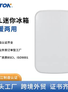 14L家用款立式小冰箱12V220V车家两用学生宿舍可用低功率小冰箱