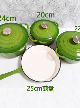 定制珐琅锅套装七件套 搪瓷铸铁锅炖锅 绿色渐变法式风格set pots