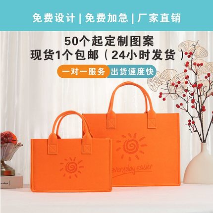 毛毡包手提袋来图定制印logo收纳布袋礼品袋大容量便携购物环保袋